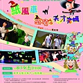 20160707台北市國稅局海報-01.jpg