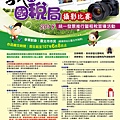 我與國稅局攝影比賽DM0412-01.jpg