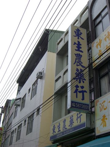 東勢老同學.JPG