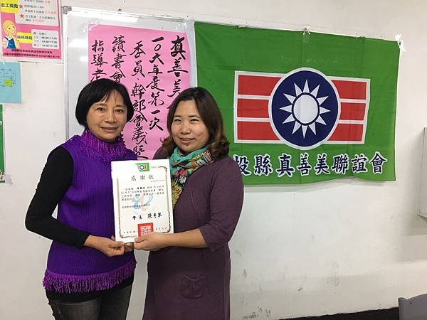 106.03.10委員幹部會議&咖啡研習_170317_0008.jpg