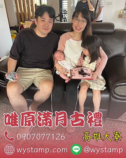 去年10月高雄大寮【唯原嬰兒古禮剃胎毛】｜專業到府古禮儀式