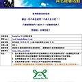 [其他活動] 【100825】『皇甫惠靜 來台 FANMEETING』具名連署活動！