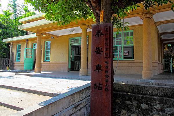 泰安舊站.JPG