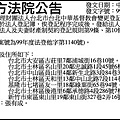 變更登記公告.jpg