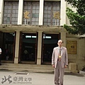 2008年4月獲頒「榮譽校友」，攝於臺中一中校史館前