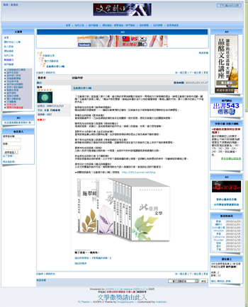 文創協會－文學創作者.jpg