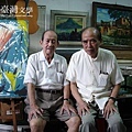 2006年9月與徐藍松合影