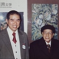 合影於臺日美術家聯誼會展（1980）