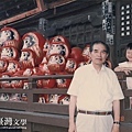 著者與外孫女筠婷攝於日本高崎觀音寺（1988）