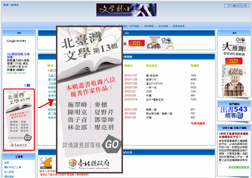 文創側欄廣告.jpg