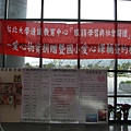 990126典禮現場--佈置.JPG