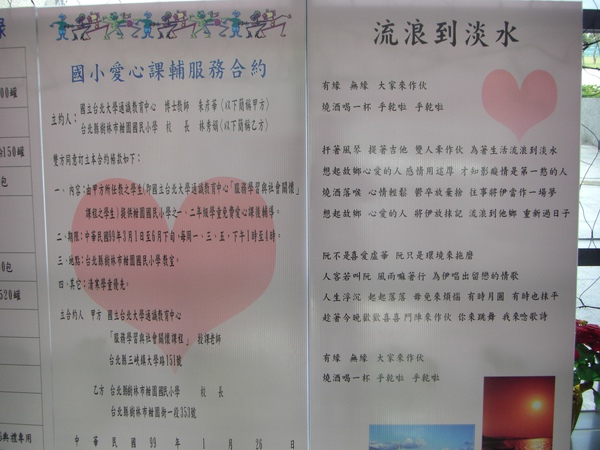 990126典禮現場--佈置2.JPG