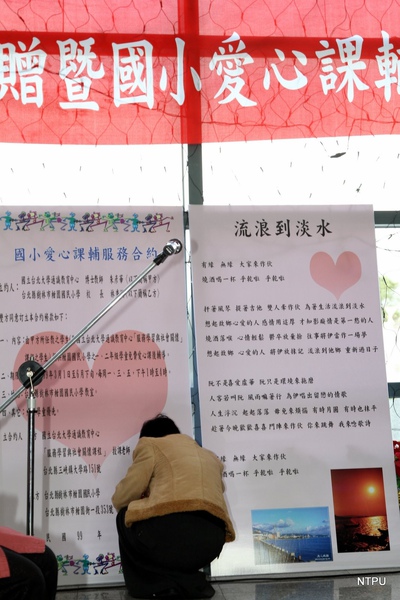 990126愛心典禮現場39--柑園國小林秀娟校長簽署國小愛心課輔服務合約.JPG