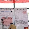 990126愛心典禮現場39--柑園國小林秀娟校長簽署國小愛心課輔服務合約.JPG