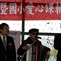 990126愛心典禮現場51--李炳輝表演10--與侯校長及高教司何司長合唱流浪到淡水.JPG