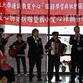 990126愛心典禮現場53--李炳輝表演12--與侯校長及高教司何司長合唱流浪到淡水.JPG