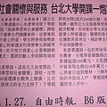 990127自由時報之報導.JPG
