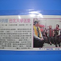 990111自由時報之報導.JPG
