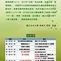 990605邀請卡背.JPG