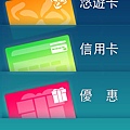 nEO_IMG_Screenshot_2014-10-17-14-44-00.jpg