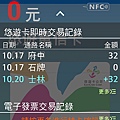 nEO_IMG_Screenshot_2014-10-20-07-24-31.jpg