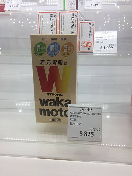 好市多一些常用藥品價格2018 5 6 新竹好市多 水魚部落格 痞客邦