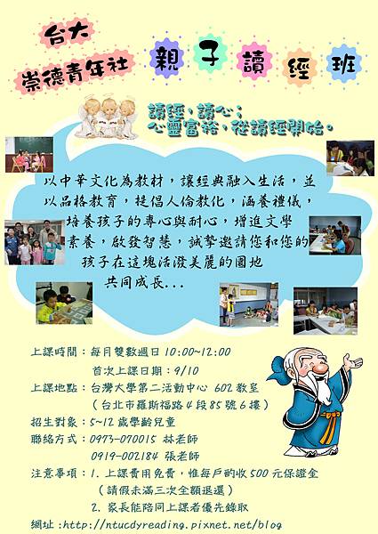 106上學期傳單 copy.jpg 106上學期傳單 copy.jpg