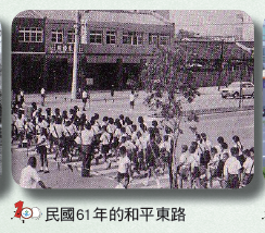 08-民國61年放學.png