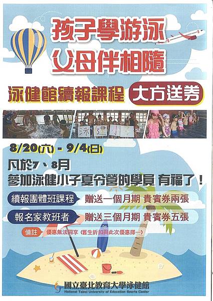 20160820續報活動.jpg 20160820續報活動.jpg