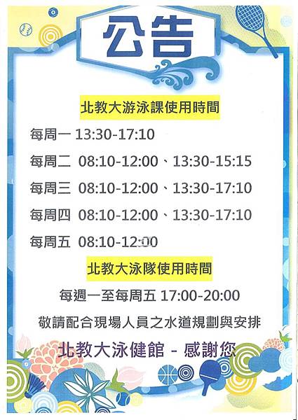 105學年北教大_01.jpg 105學年北教大_01.jpg