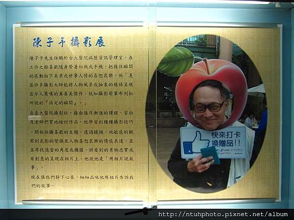 病歷室陳子予攝影展 台大醫院攝影研究社 痞客邦 病歷室陳子予攝影展 台大醫院攝影研究社 痞客邦