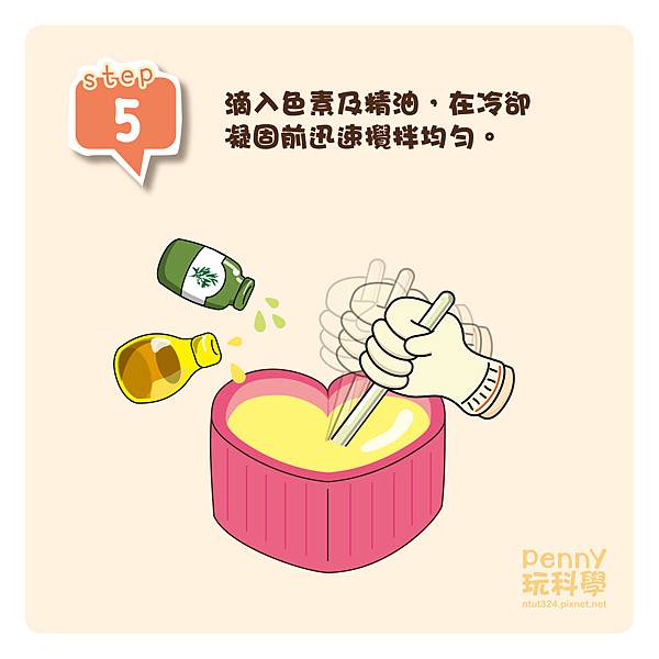 肥皂DIY-05