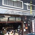 商店