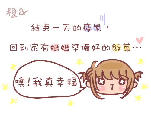 幸福