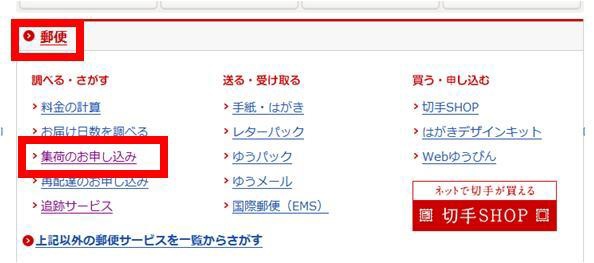教學 如何從日本飯店宅配網購商品 行李到機場 Nukewang的部落格 痞客邦