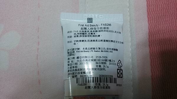 IMG_20160214_150118.jpg 試用