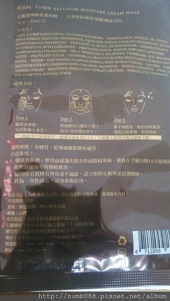 IMG_20160528_155342.jpg 試用