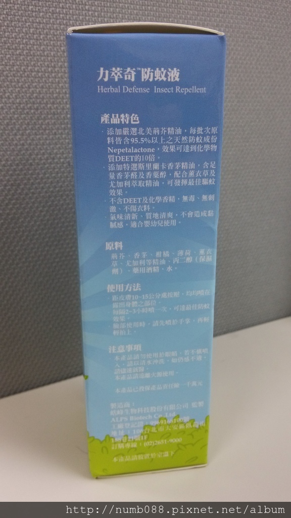 IMG_20160817_162201.jpg 試用