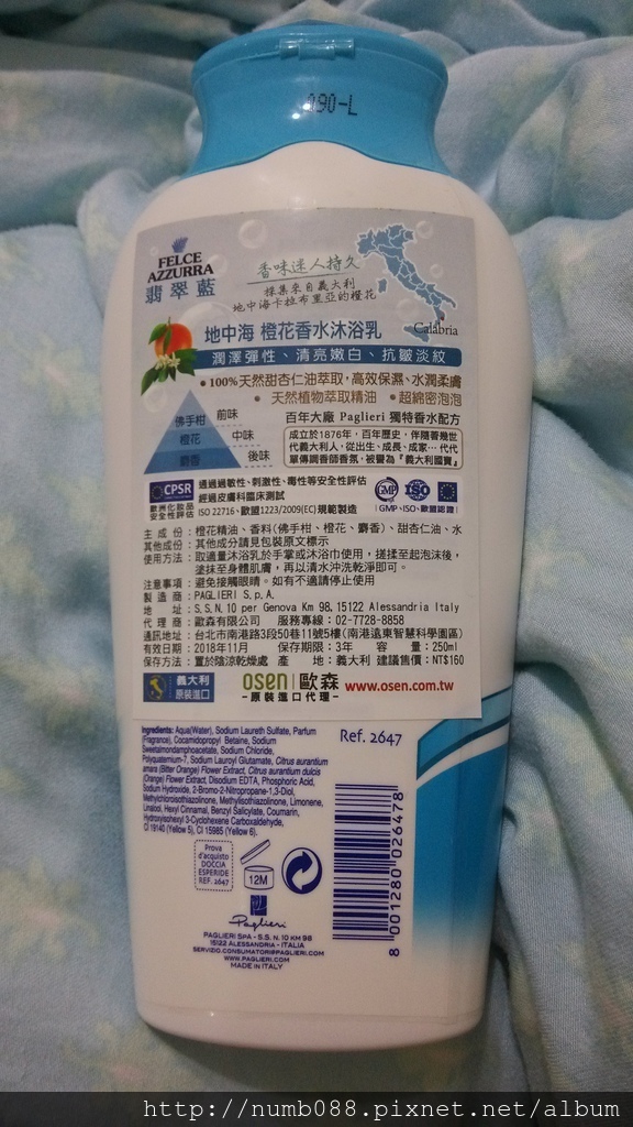 IMG_20160819_234942.jpg 試用