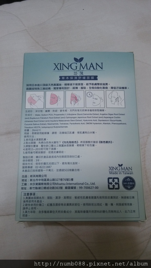 IMG_20160820_145028.jpg 試用