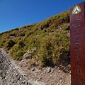 合歡山登山口