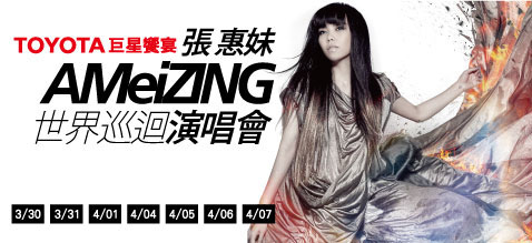 concert-ameizing-poster-mask9