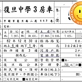 平鎮買屋。平鎮買房子。復旦中學3房車。538萬