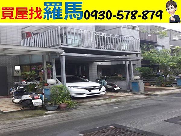 楊梅買屋。楊梅買房子。蘋果村別墅。798萬 楊梅買屋。楊梅買房子。蘋果村別墅。798萬