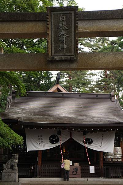 白根神社