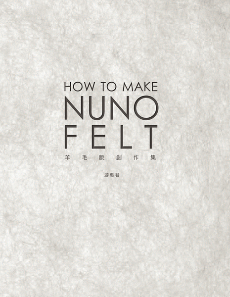 nuno felt 書封.jpg