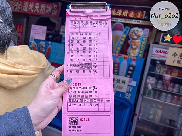 〔澎湖〕阿姨仙人掌冰-花枝丸三兄弟 *素食可吃 *👍🏻 〔澎湖〕阿姨仙人掌冰-花枝丸三兄弟 *素食可吃 *👍🏻