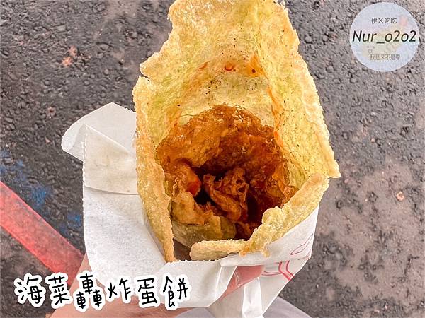 〔澎湖〕阿姨仙人掌冰-花枝丸三兄弟 *素食可吃 *👍🏻 〔澎湖〕阿姨仙人掌冰-花枝丸三兄弟 *素食可吃 *👍🏻