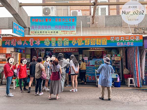 〔澎湖〕阿姨仙人掌冰-花枝丸三兄弟 *素食可吃 *👍🏻 〔澎湖〕阿姨仙人掌冰-花枝丸三兄弟 *素食可吃 *👍🏻