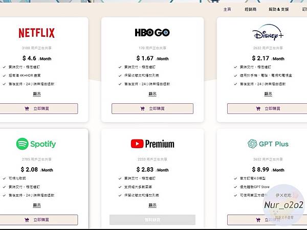 〔優惠〕 GoingBus 串流媒體Netflix、Disn